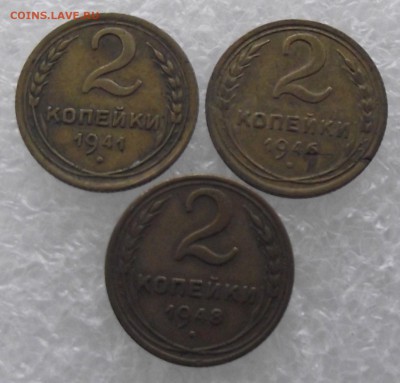 2 копейки 1941,1946,1948,до 26.09,в 22.00мск - 11.JPG