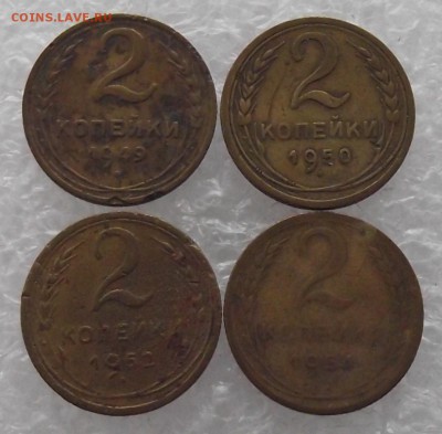 2 копейки 1949,1950,1952,1954,до 26.09,в 22.00мск - 13.JPG