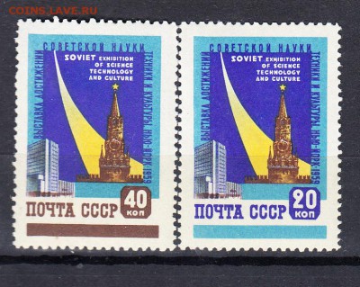 СССР 1959 выставка - 161