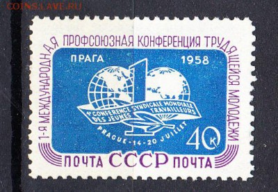 СССР 1958 профсоюзная конференция - 163