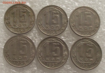15 копеек 1952,1953,1954,1955,1957-2шт,до 26.09,в 22.00мск - DSCF3800.JPG