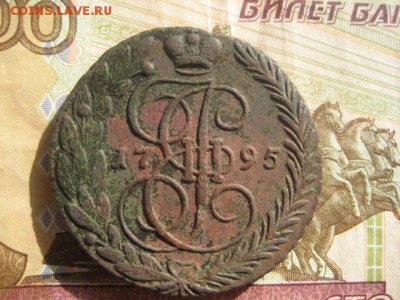 5 копеек 1795 ЕМ года. - 2016-09-24 15-13-25.JPG