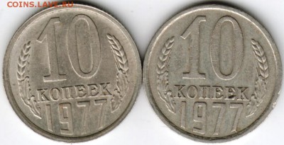 10 копеек 1977 г. Ф141, Ф142 до 30.09.16 г. в 23.00 - Scan-160923-0011