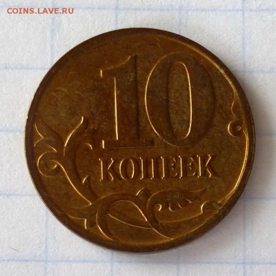 10 коп 2008г М Складки плаща сглажены кант шир. В, до 26.09 - P1050063