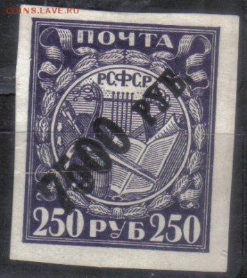 РСФСР 1922г надп 7500 руб БМ ЧСН до 26.09 22.00мск - РСФСР 1922г надп 7500 руб БМ ЧСН №2