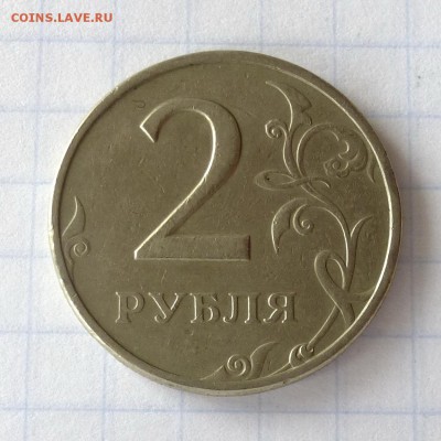 2 рубля 1999 год ММД -=В КОЛЛЕКЦИЮ=- до 28.09.16г (2) - P1050009