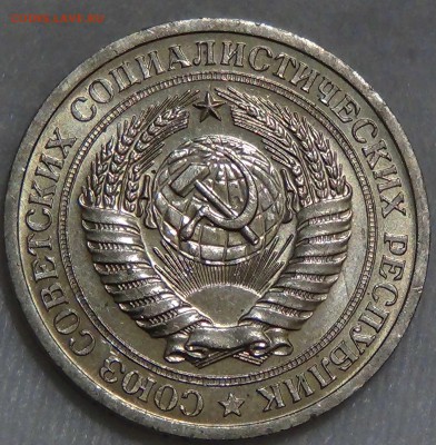 1 рубль 1966 UNC МЕШКОВОЙ! До 28.09.16 (ср. 22-30) - DSC07110.JPG