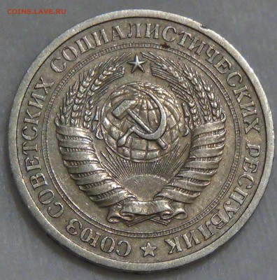 1 рубль 1969 из обращения До 28.09.16 (ср. 22-30) - DSC07361.JPG
