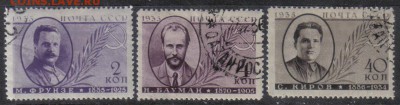 СССР 1935г Деятели сов.государства полн.серия до 27.09 22.00 - СССР 1935г Деятели сов.государства полн.серия