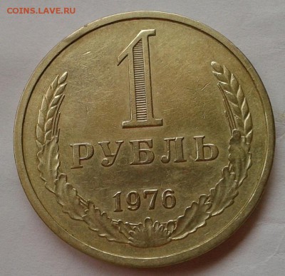 1 рубль 1976г хороший до  26.09.2016 - Фото-0386