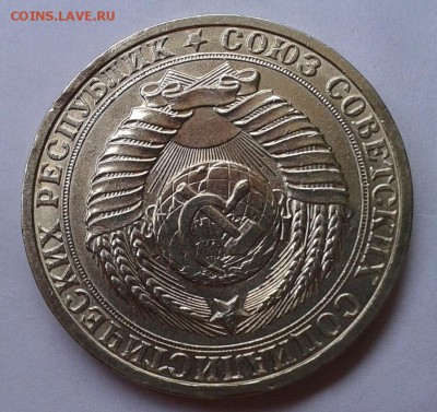 1 рубль 1983 г из набора до 26.09.2016 - Фото-0433