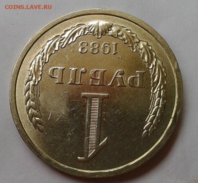 1 рубль 1983 г из набора до 26.09.2016 - Фото-0430