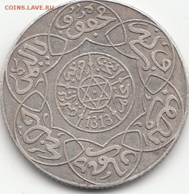 монеты Марокко - IMG_0001