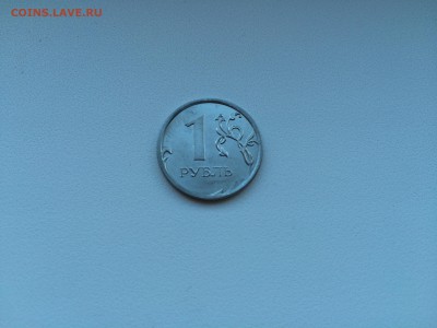 1 рубль 1997-2014 16 монет РАСКОЛЫ до 28.09.2016 - IMG_0442