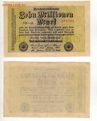 ГЕРМАНИЯ 10 млн марок (1923) aUNC до 1.10 @ 22:00 - img034-0-1