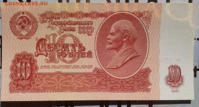 10 рублей 1961 пресс до 1.10 22.00 по Москве - 10р 61