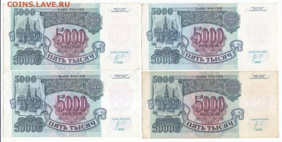 13 бон России 1992-94 г.г. от 100 до 50000 руб.28.09 в 20:00 - 1 б