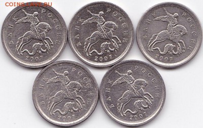 9 монет России - нечастые до 2.10.16. 22-30 Мск - 1 коп 2007м шт.5.3Б (2)