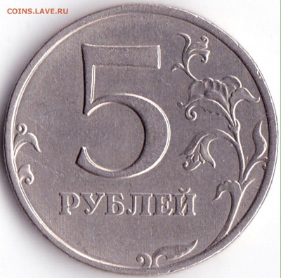 9 монет России - нечастые до 2.10.16. 22-30 Мск - 5 руб 1998 ммд шт.1.1Б