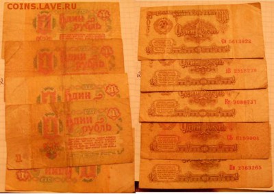 С рубля, иностранные банкноты 16 штук, до.27.09.16 - wwww 033 (640x454)
