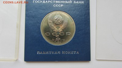 Год мира Пруф Стародел с 200 руб. до 2.10.16 в 22.00 - IMG_6529.JPG