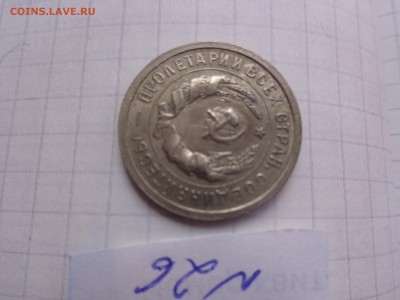 10 к 1932 -15и 20 к 1931гг до 3.10 в 21-00 мск - DSC04565.JPG