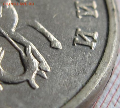 5 коп 2002 года Без знака монетн двора До 2.10.2016 в 22-00 - IMG_1556.JPG