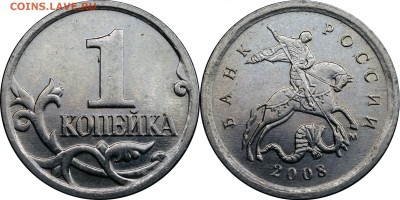 1 копейка 2008М шт.4.4Б  8 сочетаний шлифовки - 1 копейка 2008 м шт. Б2 (шл. 2)