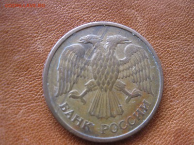5 рублей 1992  ММД - IMG_4891_thumb