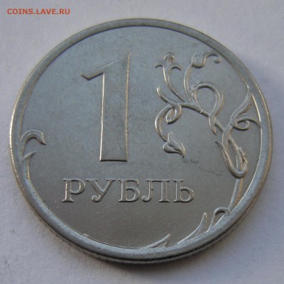 1 рубль 2014 (полный раскол аверс) - до 3.10.16. - DSCN7933