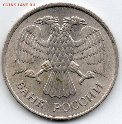 20 рублей  1993 немагнитная  Раритет - img243 20-2