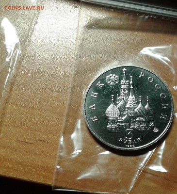 2 монеты 3 рубля год космоса до 29.09.16 в 22.00 по МСК - 20160928_182410