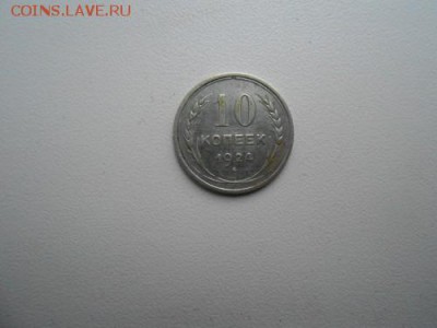 10 копеек 1924 год - DSCN0700.md