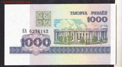 Беларусь 1998 1000рублей  пресс до 01 10 - 593а