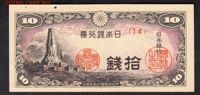 Япония 1944 10  пресс до 01 10 - 601