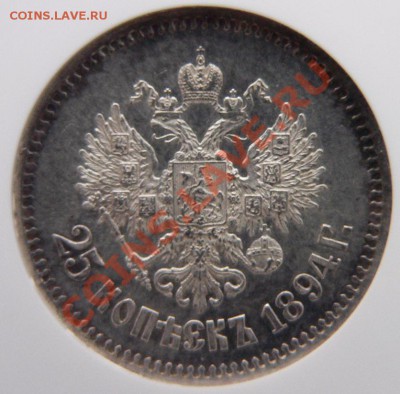 Коллекционные монеты форумчан (мелкое серебро, 5-25 коп) - 25 k. 1894 AT MS-64  (3).JPG