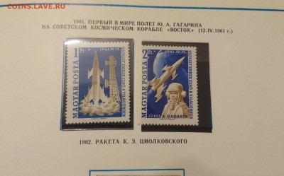 Альбом почтовых марок "Космос" 1969 год - DSC_0074.JPG