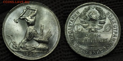 50 копеек 1925г. ПЛ, UNC №1---05-10-16 в 22-00--- - 50коп1925_2_2