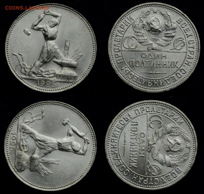 50 копеек 1925г. ПЛ, UNC №1---05-10-16 в 22-00--- - 50коп1925_2_1