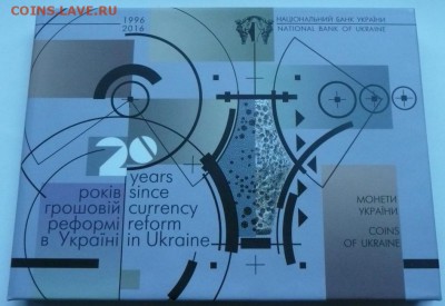 Годовой набор монет Украина 2016 до 22.00 3.10.2016 - набор 2016.JPG