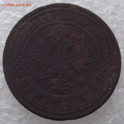 3 копейки 1894,1899,до 3.10,в 22.00мск - DSCF3968.JPG