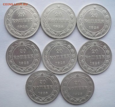 20 копеек 1923 г. В лоте 8 монет.до 02.10.22:15 - P1290121.JPG