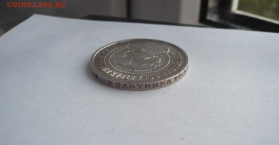 50 копеек (полтинник) 1922 ПЛ. 02.10. 22:15 - P1280254.JPG