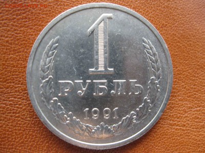 1 рубль 1991 г. М  СССР   годовик - IMG_5082_thumb