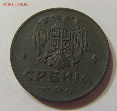 2 динара 1942 Сербия 07.10.2016 22:00 МСК - CIMG5518.JPG