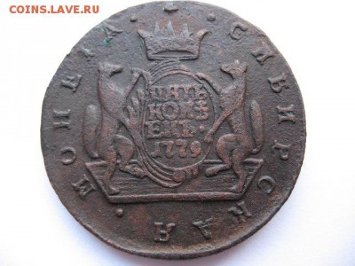 Сибирская монета 5 копеек 1779 г до 22-00 05.10.2016 - IMG_0001.JPG