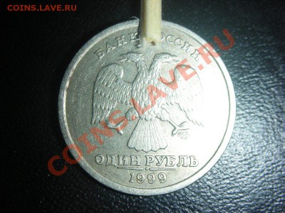 1 рубль 1999 с поворотом - DSCN5577