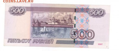 500р. 1997-(2004) хорошая до 22:10 02.10.16 КОРОТКИЙ - r500r-04zK-02