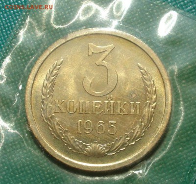 3 копейки 1965 UNC СССР с 200руб. 22:00 05.10.2016 - DSC02561.JPG