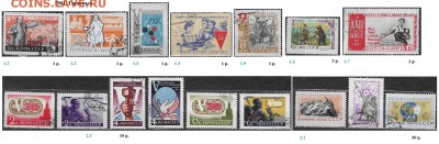 СССР 1961-1962. ФИКС - 1961.5 Гашеные